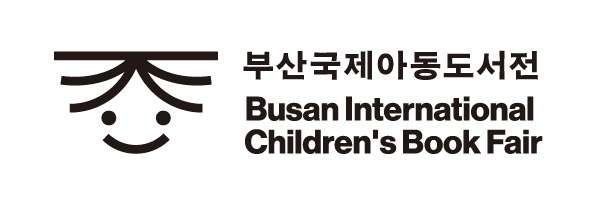 2025 부산국제아동도서전