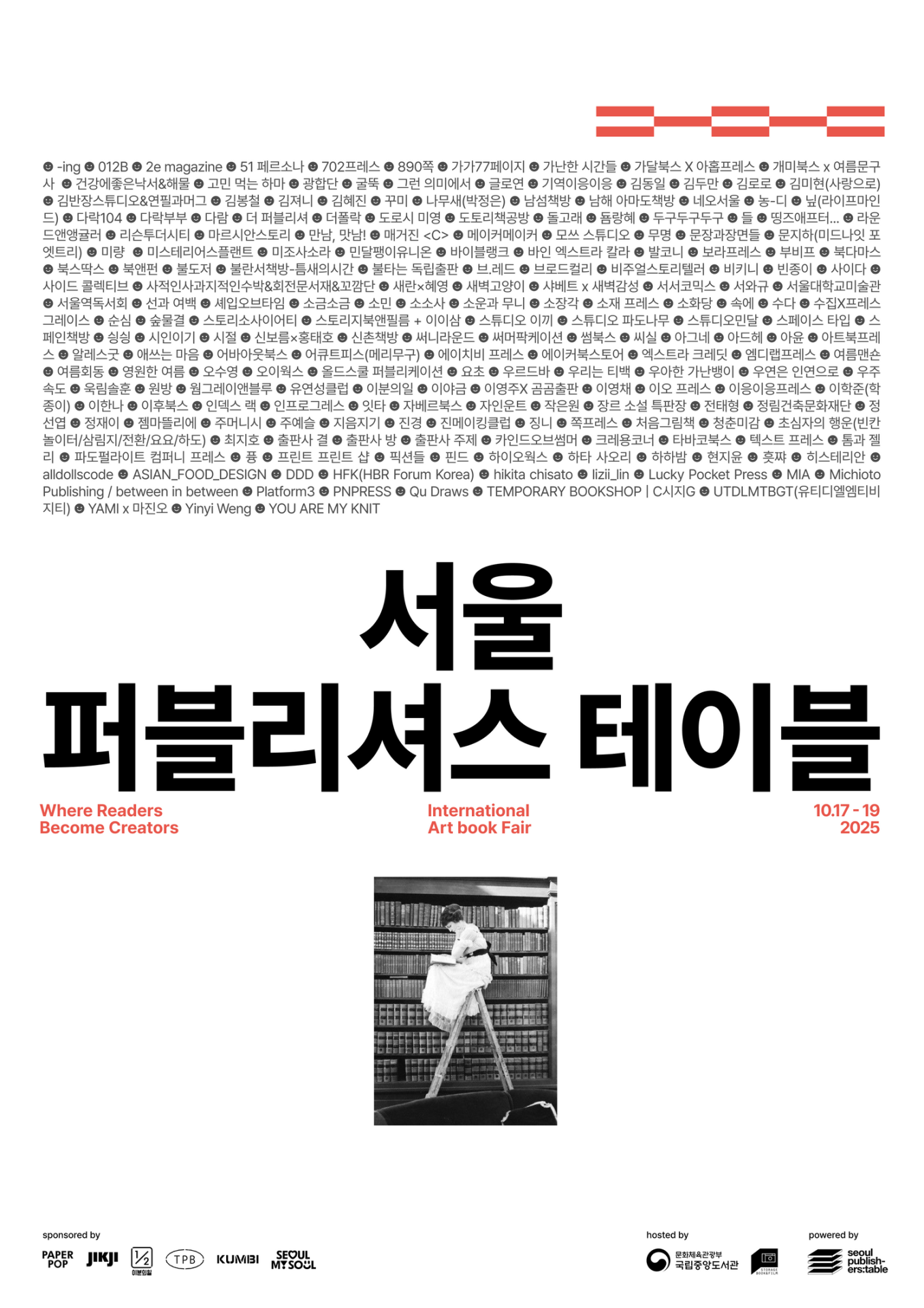 2025 서울 퍼블리셔스 테이블