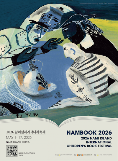 2026 남이섬세계책나라축제
