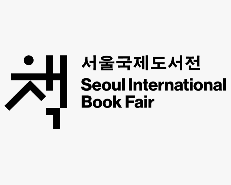 2026 서울국제도서전