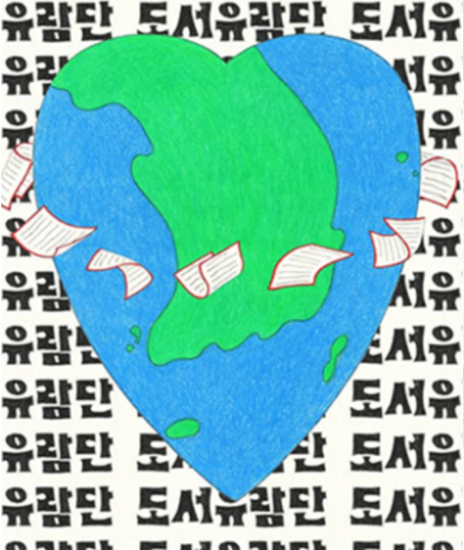 2026 도서유람단